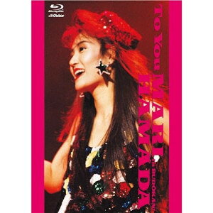 BD / MARI HAMADA / TO YOU - MARI HAMADA in BUDOKAN! -(Blu-ray) / VIXL-436
