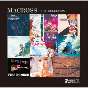 CD / アニメ / マクロス・ソングセレクション (歌詞付) / VTCL-60587