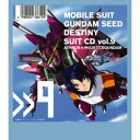 CD / アニメ / MBS・TBS系アニメーション 機動戦士ガンダムSEED DESTINY SUIT CD vol.9 ATHRUN × ∞JUSTICEGUNDAM (歌詞付) / VTCL-60614