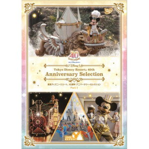 東京ディズニーリゾート 40周年 アニバーサリー・セレクション Part 1ディズニー　発売日 : 2024年1月31日　種別 : DVD　JAN : 4959241784285　商品番号 : VWDS-7503