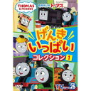 きかんしゃトーマス TVシリーズ25 げんきいっぱいコレクション1キッズきかんしゃトーマス　発売日 : 2024年1月24日　種別 : DVD　JAN : 4905370634250　商品番号 : FT-63425