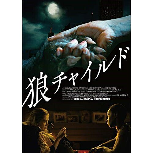樂天商城 - DVD / 洋画 / 狼チャイルド / KIBF-2601