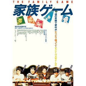 楽天市場】家族ゲーム dvdの通販