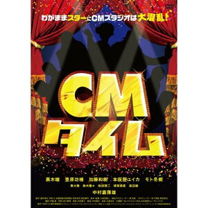 乐天商城 - DVD / 邦画 / CMタイム (廉価版) / KIBF-2834
