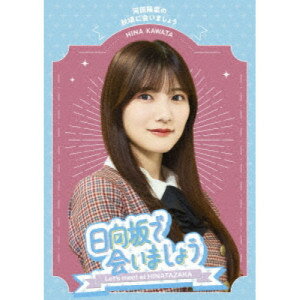 BD / 趣味教養 / 日向坂で会いましょう 河田陽菜の秋頃に会いましょう(Blu-ray) / SRXW-73