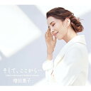 CD / 増田惠子 / そして、ここから...(40th Anniversary Platinum Album) (2CD+DVD) (歌詞付) (初回限定盤)...