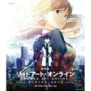 BD / 川原礫 / 劇場版 ソードアート・オンライン -オーディナル・スケール- / ANSW-14001