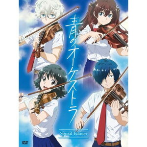 乐天商城 - DVD / TVアニメ / 青のオーケストラ スペシャル・エディション (4DVD+CD) (限定盤) / UCBS-9003