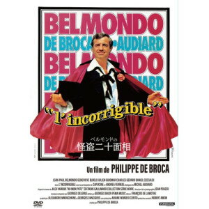 DVD / 洋画 / ベルモンドの怪盗二十面相 / KIBF-2962 DVD / 洋画 / ベルモンドの怪盗二十面相 / KIBF-2962