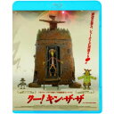 BD / 海外アニメ / クー!キン・ザ・ザ(Blu-ray) / KIXF-1832