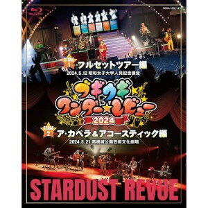 BD / ȡӥ塼 / ֥ ӥ塼 2024(Blu-ray) (إ) / COXA-1368