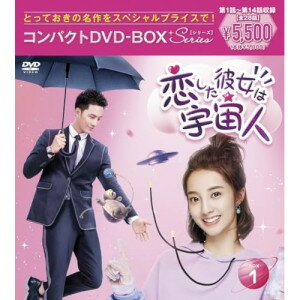 恋した彼女は宇宙人 コンパクトDVD-BOX1(スペシャルプライス版)海外TVドラマワン・ペン(万鵬)、シュー・ジーシェン(徐志賢)、ワン・ヨウチュン(王宥鈞)、ヤン・ユエ(楊□)、シュー・ヤーシン(書亜信)、ワン・ハオジェン(王皓禎)、チャン・モン(張萌)　発売日 : 2024年10月23日　種別 : DVD　JAN : 4524135197979　商品番号 : PCBP-62391