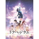 DVD / 劇場アニメ / トラペジウム (通常版) / ANSB-14062
