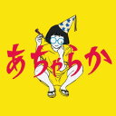 CD / パスピエ / あちゃらか / POCE-12209