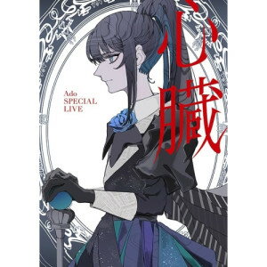 BD / Ado / 心臓(Blu-ray) (ブックレット) (通常盤) / TYXT-10076
