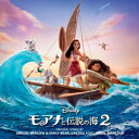 CD / オリジナル・サウンドトラック / モアナと伝説の海2 オリジナル・サウンドトラック / UWCD-1130