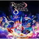 CD / 東京ディズニーランド / Reach for the Stars (歌詞付) (通常版) / UWCD-6067