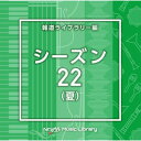 CD / BGV / NTVM Music Library 報道ライブラリー編 シーズン22(夏) / VPCD-87051