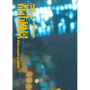 BD / CHANYEOL / 2024 CHANYEOL LIVE TOUR : 都市風景(City-scape) in JAPAN(Blu-ray) (Bl...