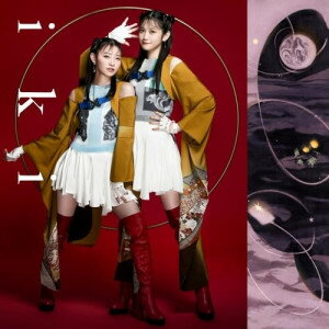 i k i (CD+Blu-ray) (初回限定盤)harmoeハルモエ はるもえ　発売日 : 2025年6月18日　種別 : CD　JAN : 4524135238160　商品番号 : PCCG-2442【商品紹介】『少女☆歌劇 レヴュースタァライト』など話題の舞台・アニメ・アプリ作品に出演する人気女性声優の岩田陽葵(所属:fennec)、小泉萌香(所属:アミューズ)の二人による声優ユニット”harmoe”の2ndミニアルバムが発売決定!欠けていた「i」=(私)を再認識したmini album『Villans:impress』。「i」と「i」の間にあるもの(愛)を見つけ出した2nd album『radii』。物語は”息”をするように(時)を超えて歌い継がれていく。-TiME is Singing-日本の物語をテーマにした”粋”な2nd mini album。TVアニメ『ざつ旅-That's Journey-』のオープニングテーマ「旅しよ!don't you?」を含む、日本の物語をテーマにした新曲6曲を収録。【収録内容】CD:11.唯-tada-2.Nephelis3.縁のまにまに4.旅しよ!don't you?5.サンチマンタリスム6.アルビレオの硝燈BD:21.旅しよ!don't you?(Music Video)2.旅しよ!don't you?(メイキング映像)3.i k iジャケット撮影 メイキング映像