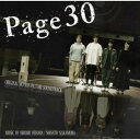 CD / 上原ひろみ 中村正人 / Page30 オリジナル・サウンドトラック / UCCU-1695