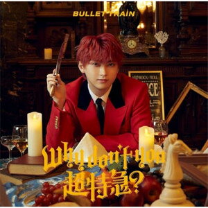 乐天商城 - CD / 超特急 / Why don't you 超特急? (初回限定メンバーソロ盤/ユーキ盤) / UPCH-7716