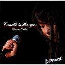 BD / 矢井田瞳 / Candle in the eyes(Blu-ray) / UPXY-6122