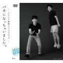 DVD / 趣味教養 / 2023年のジャルジャル DVD-BOX ジャルジャルのぬじゃら&ジャルジャルのねじゃら (初回限定版) / YRBX-805