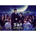 DVD / 趣味教養 / ミュージカル「黒執事」〜寄宿学校の秘密 2024〜 (本編ディスク+特典ディスク) (完全生産限定版) / ANZB-10330