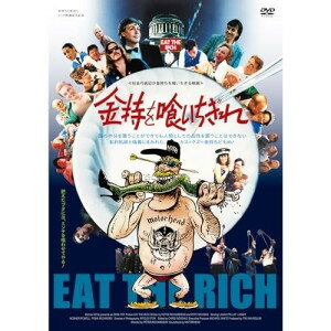 ▼DVD / 洋画 / 金持を喰いちぎれ / KIBF-3231[8/06]発売