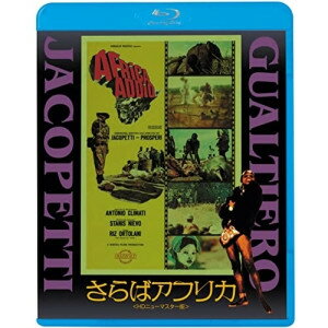 BD / 洋画 / さらばアフリカ(HDニューマスター版)(Blu-ray) / KIXF-2001
