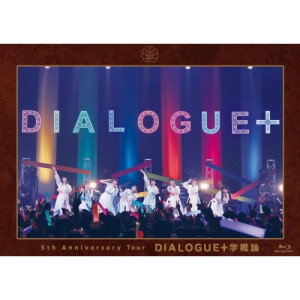 Rakuten - BD / アニメ / DIALOGUE+ 5th Anniversary Tour「DIALOGUE+学概論」(Blu-ray) / PCXP-51165