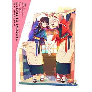 ショートムービー「リコリス・リコイル」Friends are thieves of time. 喫茶リコリコお土産BOX(Blu-ray) (完全生産限定版)OVASpider Lily、安済知佳、若山詩音、小清水亜美、久野美咲、いみぎむる、山本由美子、睦月周平　発売日 : 2025年11月12日　種別 : BD　JAN : 4534530158666　商品番号 : ANZX-16711