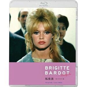私生活 4Kリマスター版(Blu-ray)洋画ブリジット・バルドー、マルチェロ・マストロヤンニ、ニコラ・バタイユ、エレオノーラ・イル、ウルスラ・クブレール、ルイ・マル、フィオレンツォ・カルピ　発売日 : 2025年7月16日　種別 : BD　JAN : 4988003892210　商品番号 : KIXF-1959
