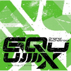 CD / 照井順政/蓮尾理之 / 『機動戦士Gundam GQuuuuuuX』オリジナル・サウンドトラック (初回限定盤) / SRML-1122のサムネイル