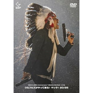”20th & 25th Anniversary” OSAKAウルフルカーニバル ウルフルズがやって来る! ヤッサ!20/25ウルフルズうるふるず　発売日 : 2025年12月03日　種別 : DVD　JAN : 4988002949861　商品番号 : VIBL-1205【収録内容】DVD:11.ウルフルズ A・A・Pのテーマ2.ワルツ!3.明日があるさ4.センチメンタルフィーバー〜あなたが好きだから〜5.SUN SUN SUN '956.バカサバイバー7.おーい!!8.ゾウはネズミ色9.ええねん10.笑えれば11.あついのがすきDVD:21.愛すれば2.アイズ3.ヤッサ!コレカラ音頭4.大阪ストラット5.今夜どう?(ここまではOK!)6.サムライソウル7.僕の人生の今は何章目ぐらいだろう8.びんぼう'949.ヤング ソウル ダイナマイト10.バンザイ〜好きでよかった〜11.それが答えだ!12.ガッツだぜ!!(Encore)13.ワンダフル・ワールド(Encore)14.Documentary Movie(特典映像)