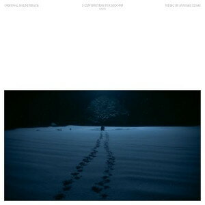 CD / 江崎文武 / 劇場用実写映画「秒速5センチメートル」オリジナル・サウンドトラック / VICL-66090のサムネイル