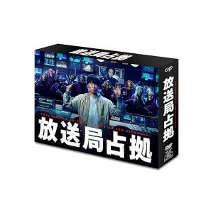 放送局占拠 DVD BOX (本編ディスク3枚+特典ディスク1枚)国内TVドラマ櫻井翔、比嘉愛未、加藤清史郎、曽田陵介、ぐんぴぃ、齊藤なぎさ、山口大地、ゲイリー芦屋　発売日 : 2026年3月18日　種別 : DVD　JAN : 4988021142779　商品番号 : VPBX-14277