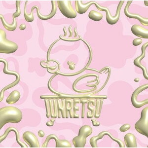 【 発売日以降の確認・発送になります 】　・発売日翌日以降の在庫状況の確認となります。　・最短でも発売日の翌日〜翌々日以降の入荷、発送となります。商品によっては長期お待たせする場合もございます。　・発売日後のメーカー在庫状況によってはお取り寄せが出来ない場合がございます。　　・発送の都合上すべて揃い次第となりますので単品でのご注文をオススメいたします。　・手配前に「ご継続」か「キャンセル」のご確認を行わせていただく場合がございます。　当店からのメールを必ず受信できるようにご設定をお願いいたします。純烈魂 2 (通常盤)純烈ジュンレツ じゅんれつ　発売日 : 2025年11月19日　種別 : CD　JAN : 4988007318099　商品番号 : CRCN-41543【商品紹介】『純烈魂』シリーズ第二弾!20225年リリースしたシングル「奇跡の恋の物語」、「二人だけの秘密」の収録曲を中心に、所ジョージが手がけた新曲「ここに居ようよ」、「たった2秒の恋」の3人バージョン、そして豪華作家陣を迎えた未発表の書き下ろし新曲を収録。純烈の2025年の集大成となるアルバムにご注目ください!【収録内容】CD:11.奇跡の恋の物語2.REALITY 1.03.Always 〜あなたにいてほしい4.Tシャツとパーカー5.たった2秒の恋 ※3人バージョン6.ここに居ようよ7.二人だけの秘密8.汚れなき人よ9.恋の迷い子10.宇宙のかたすみで11.机のダイヤモンド12.純烈のダイナマイトソウル13.タイトル未定(以上収録予定/曲順未定)