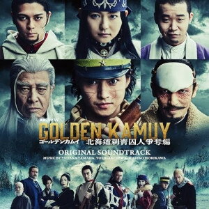 CD / オリジナル・サウンドトラック / 「連続ドラマW ゴールデンカムイ 北海道刺青囚人争奪編」オリジ..