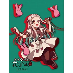 地縛少年花子くん2 下巻 DVD-BOXTVアニメあいだいろ、緒方恵美、鬼頭明里、千葉翔也、内田雄馬、土岐隼一、伊藤麻由加、高木洋　発売日 : 2025年12月03日　種別 : DVD　JAN : 4524135262714　商品番号 : PCBP-55612