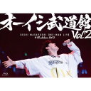 BD / オーイシマサヨシ / オーイシ武道館 Vol.2 〜オーイシマサヨシ ワンマンライブ at 日本武道館〜(Blu-ray) / PCXP-51169
