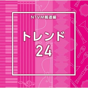 CD / BGV / NTVM報道編 トレンド24 / VPCD-87236