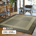国産い草ラグ 栄山 - 約191×250cm 【北海道・沖縄・離島 送料別】(3)