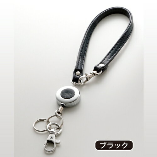 【送料無料】 のびて便利なストラップ (ブラック)株式会社メイダイ