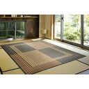【新生活】国産 い草 ラグ 右京(うきょう) (191cm × 250cm) (ベージュ)【取寄商品】【北海道・沖縄送料別】(3)