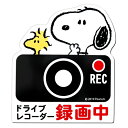 【送料無料】 ドライブレコーダーマグネットサイン スヌーピー 3三金商事株式会社