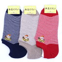 【送料無料】 スニーカーソックス ロングヒール_細ボーダーゴッホ (ネイビー・ベージュ・レッド) (23-25cm) (3足セット)みっとめるへん社