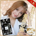 【Glammy Plus】【100個セット】　アウトレット価格　楽天ランキング1位　5冠達成　グラミープラス GLAMMY PLUS ボディケアサプリ 美ボディ サプリメント 栄養補助食品 トータルケアサプリ　アグアヘ　エクオール　エラスチン　ブラックジンジャー　ワイルドヤム　亜麻仁油