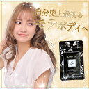 　アウトレット価格　楽天ランキング1位　5冠達成　グラミープラス GLAMMY PLUS ボディケアサプリ 美ボディ サプリメント 栄養補助食品 トータルケアサプリ　アグアヘ　エクオール　エラスチン　ブラックジンジャー　ワイルドヤム　亜麻仁油